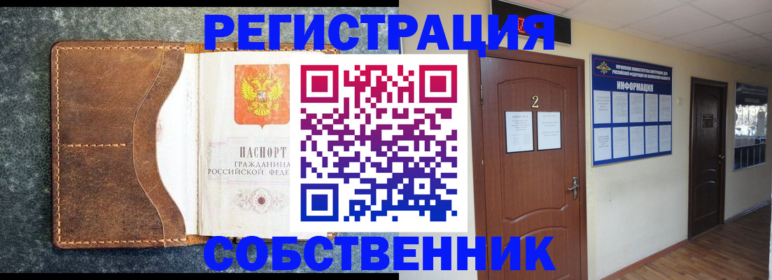 прописка законно в Лянторе