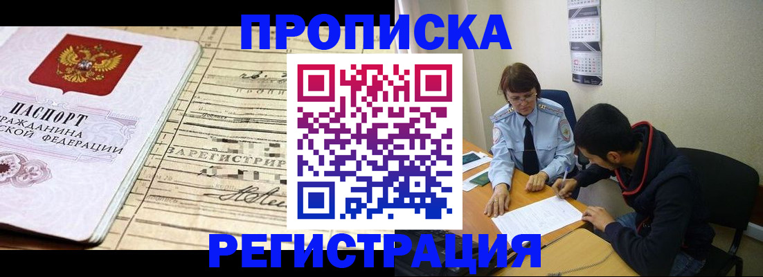 регистрация в Лянторе