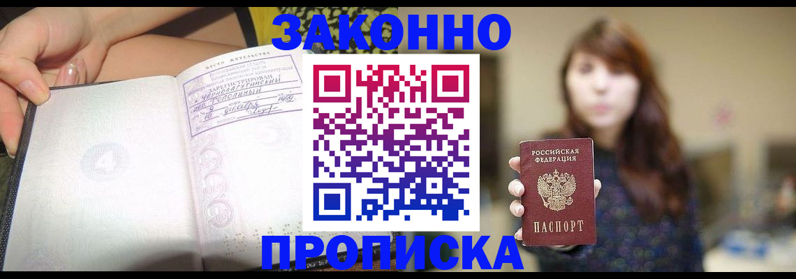 прописка для военкомата в Лянторе