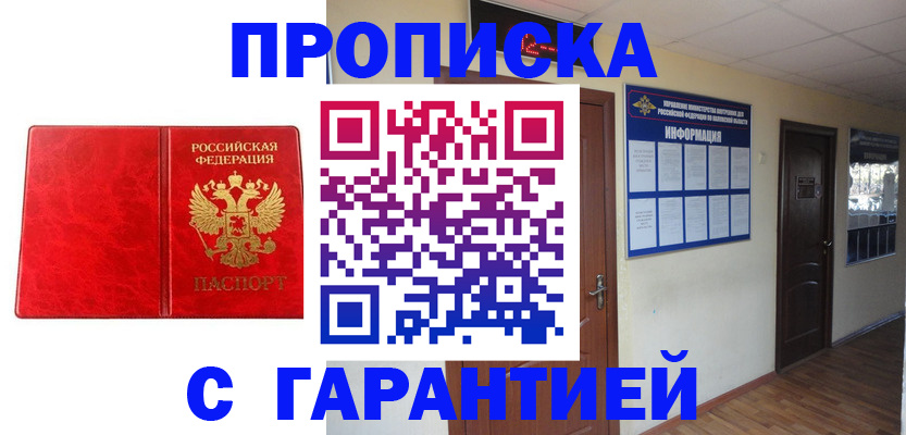 прописка для школы в Лянторе