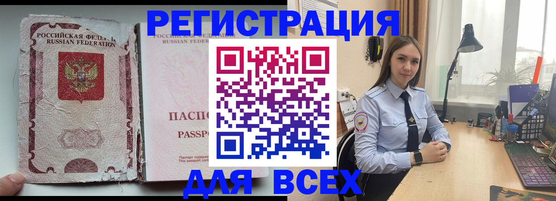 временная регистрация законно в Лянторе