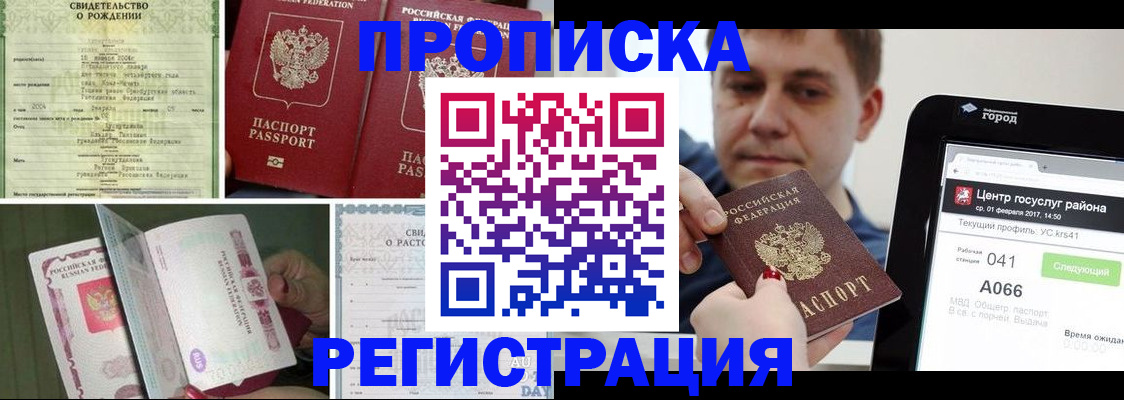 временная регистрация для всех в Лянторе