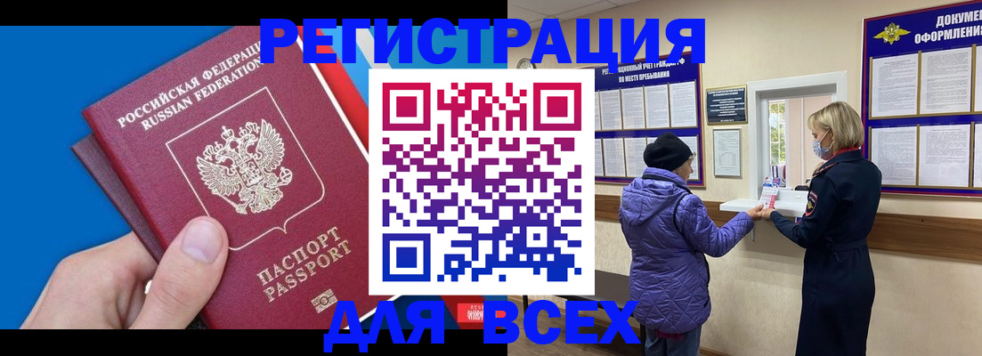 прописка в Лянторе