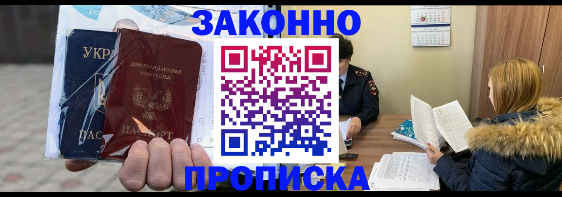 где прописаться в Лянторе
